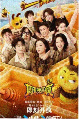 慢综艺方向内容索引封面