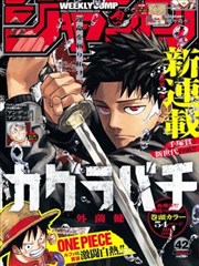 漫画改编方向作品索引封面